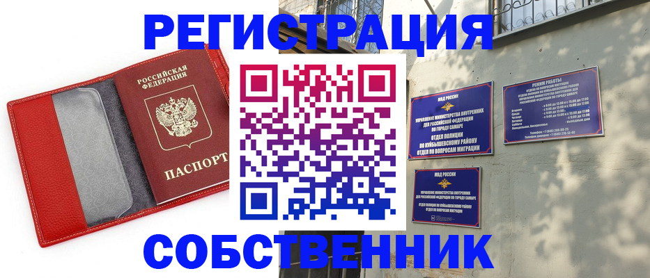 временная регистрация в квартире в Галиче