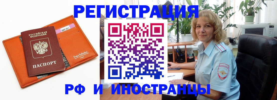 временная регистрация для школы в Галиче
