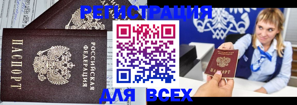 временная регистрация в Галиче