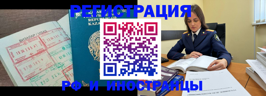 временная регистрация для всех в Галиче